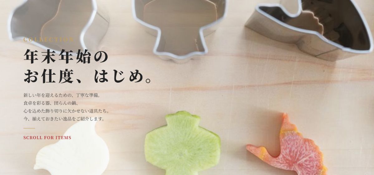 年末年始のお仕度ライブ