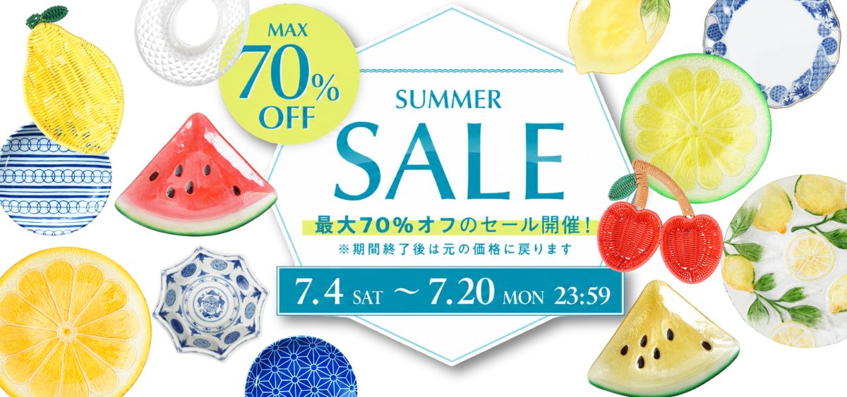 サマーセール
