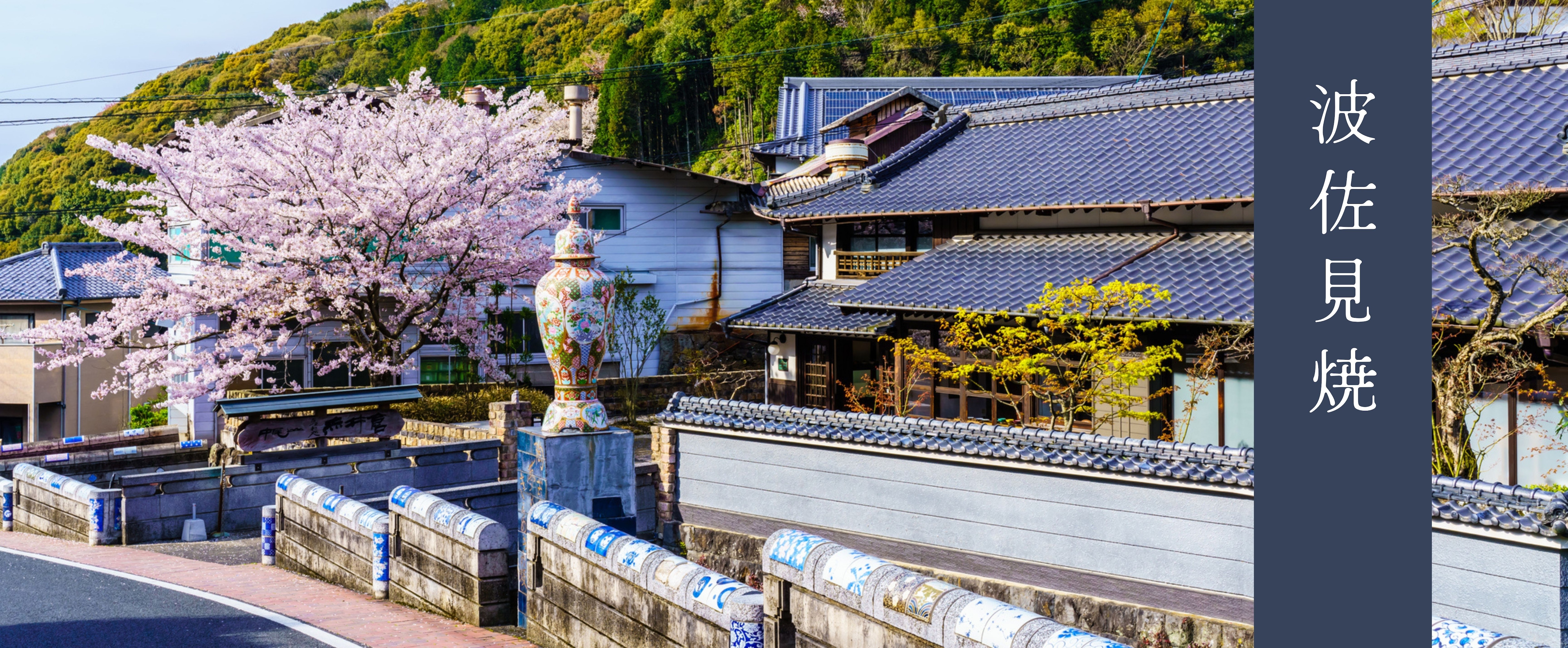 秋の陶器市 波佐見