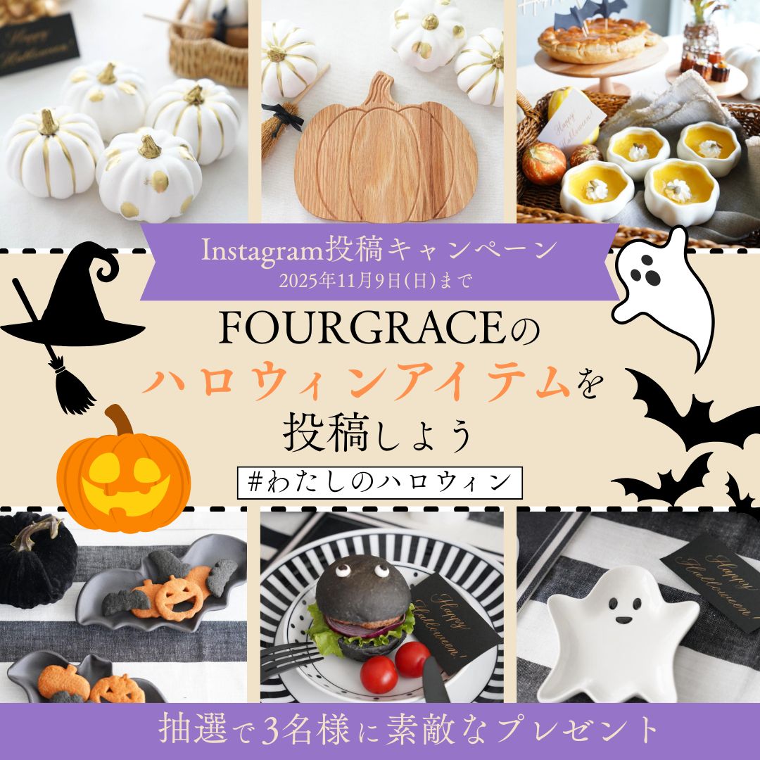 ハロウィン投稿キャンペーンを開催