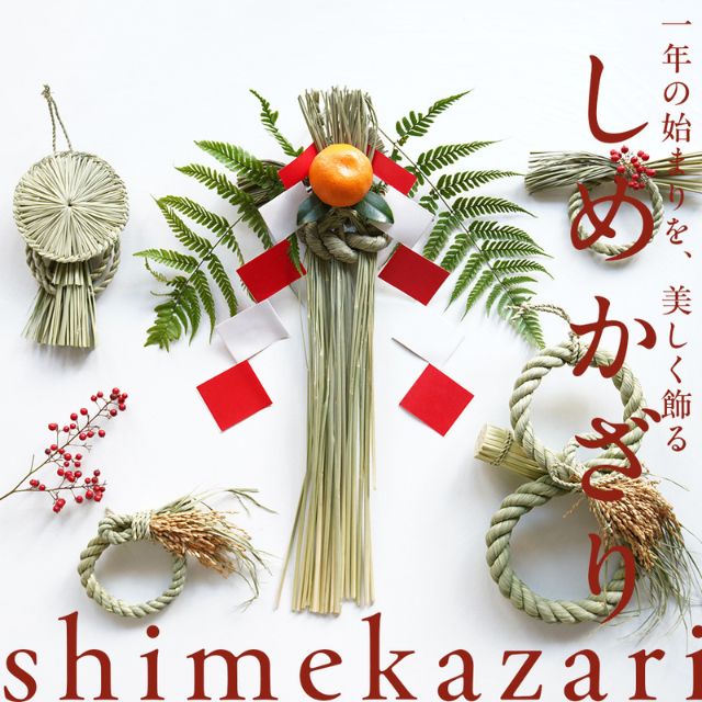 四季折々のおしゃれな和食器の通販サイト FOURGRACE (フォーグレース)