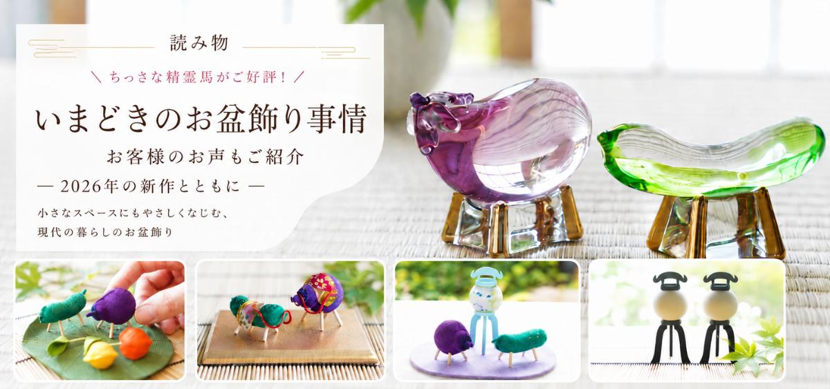 四季折々のおしゃれな和食器の通販サイト FOURGRACE (フォーグレース)