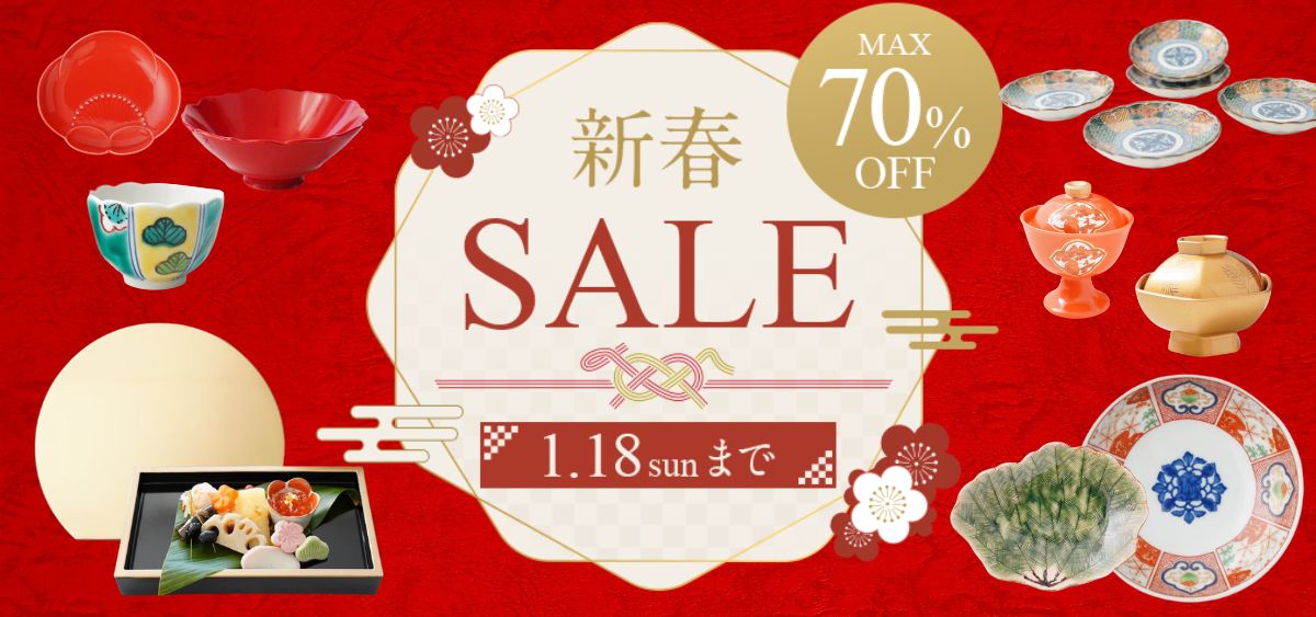 新春セール