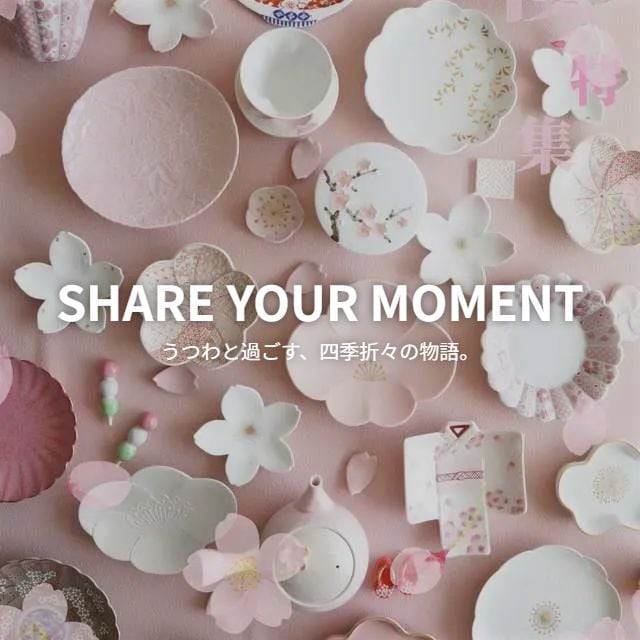 四季折々のおしゃれな和食器の通販サイト FOURGRACE (フォーグレース)