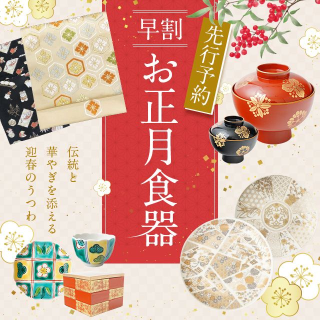 【新品】輪花皿 柿朱縁金／白縁金　4枚セット　 FOURGRACEオリジナル 四季折々のおしゃれな和食器の通販サイト FOURGRACE (フォー