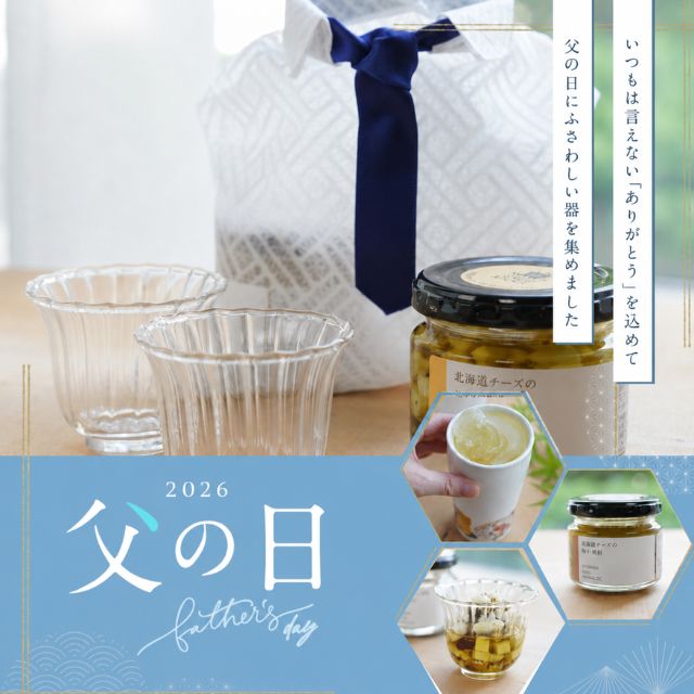 四季折々のおしゃれな和食器の通販サイト FOURGRACE (フォーグレース)