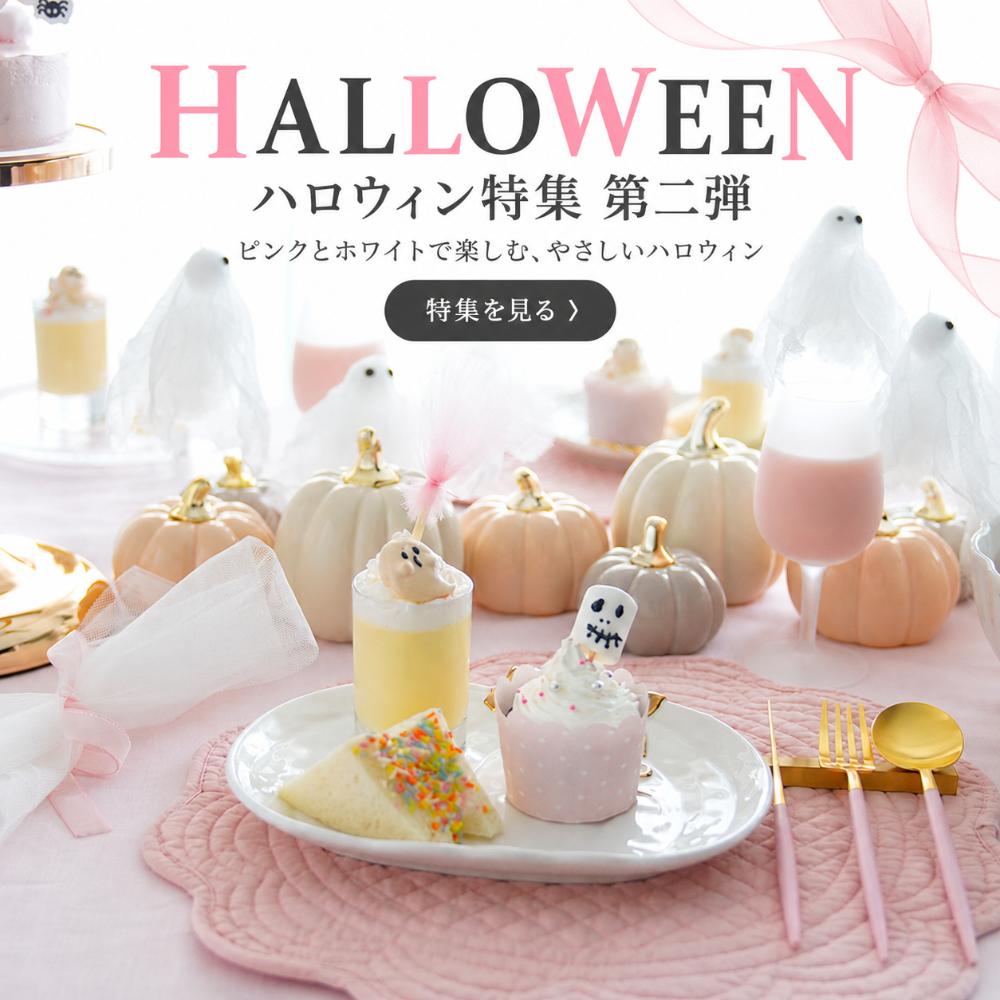 四季折々のおしゃれな和食器の通販サイト FOURGRACE (フォーグレース)