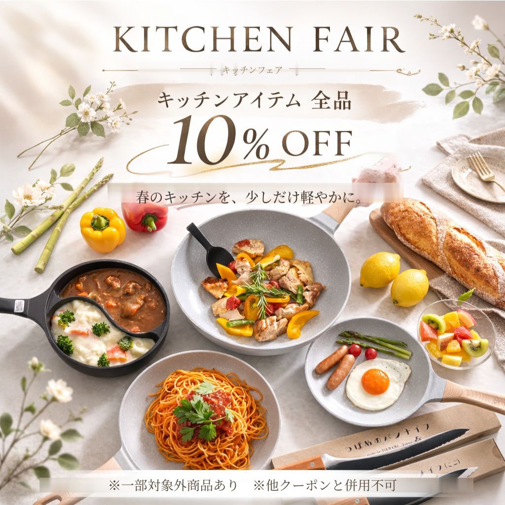 四季折々のおしゃれな和食器の通販サイト FOURGRACE (フォーグレース)