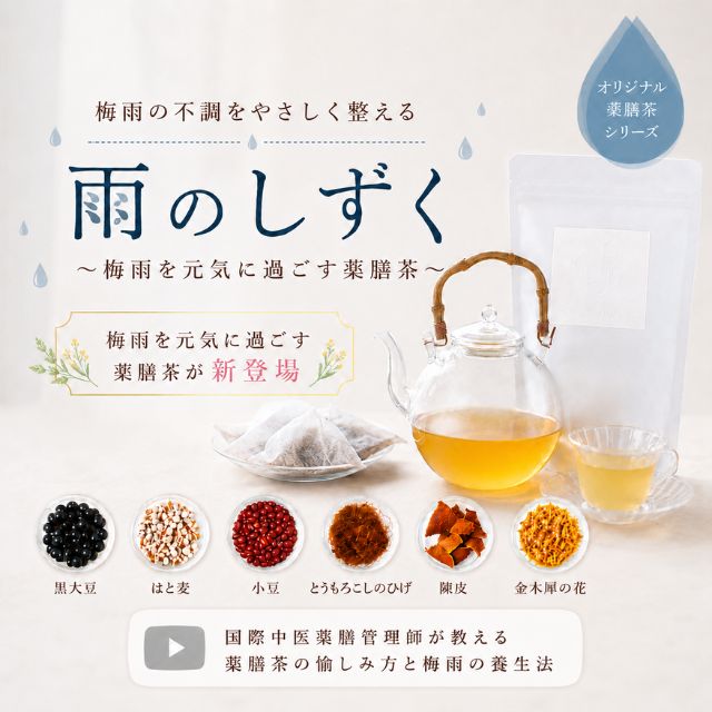 四季折々のおしゃれな和食器の通販サイト FOURGRACE (フォーグレース)