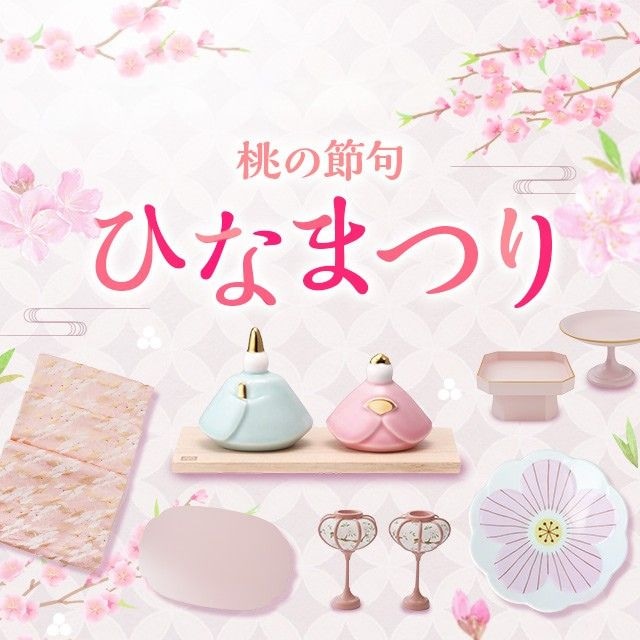 四季折々のおしゃれな和食器の通販サイト FOURGRACE (フォーグレース)