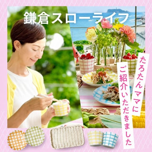 四季折々のおしゃれな和食器の通販サイト FOURGRACE (フォーグレース)