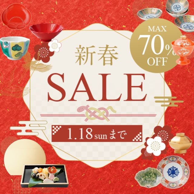 新春セール