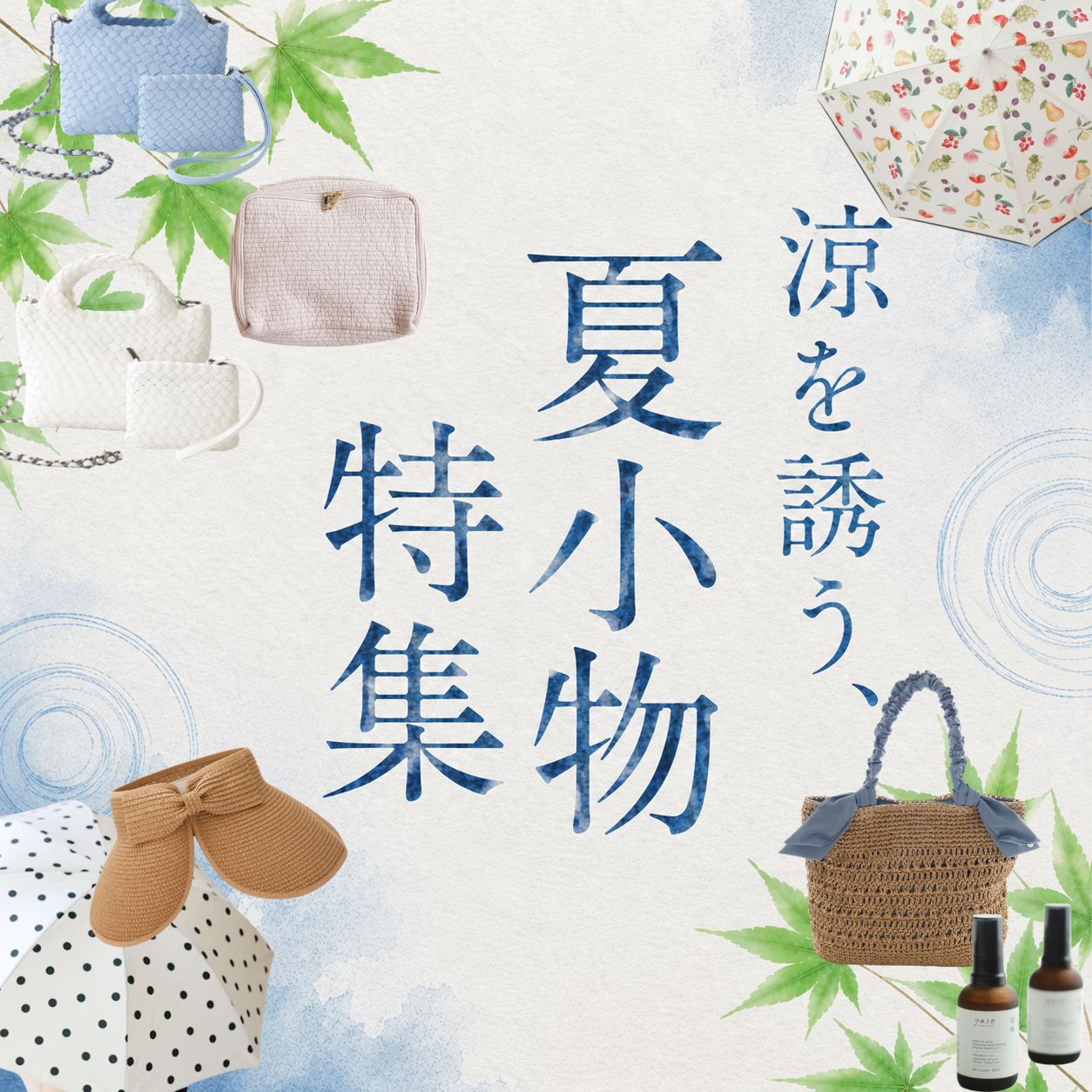 四季折々のおしゃれな和食器の通販サイト FOURGRACE (フォーグレース)