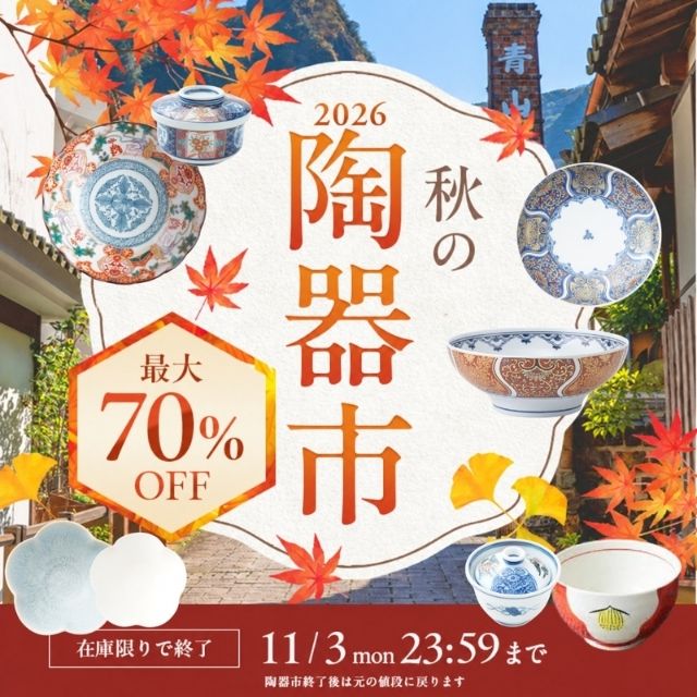 四季折々のおしゃれな和食器の通販サイト FOURGRACE (フォーグレース)