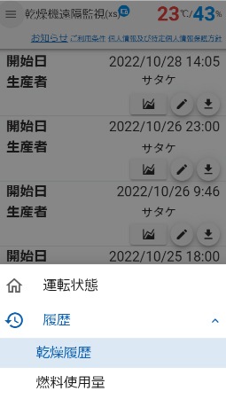 操作画面のサンプルです。画面表示を切り替えるための操作一例が表示されています。