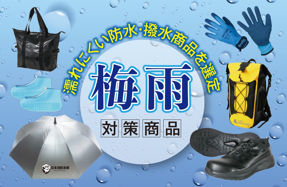 梅雨