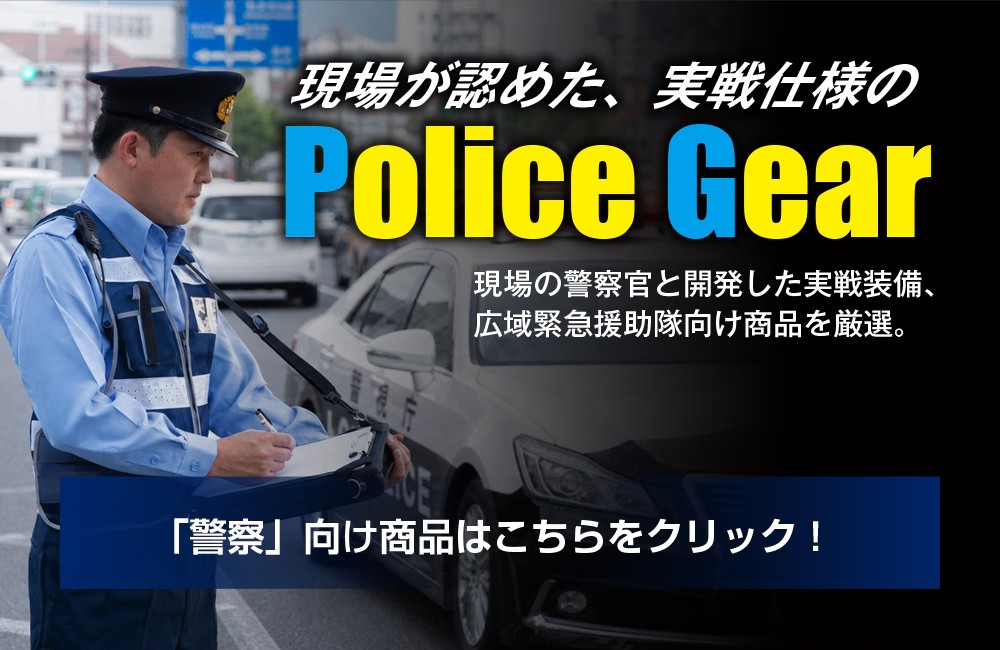 警察指揮台