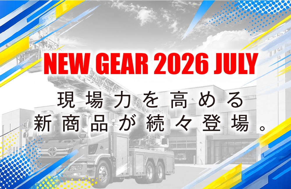 新商品