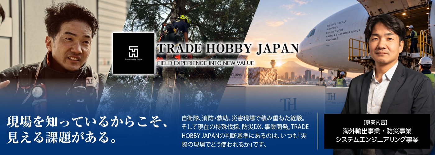 TRADE HOBBY JAPAN