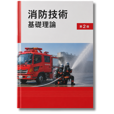書籍