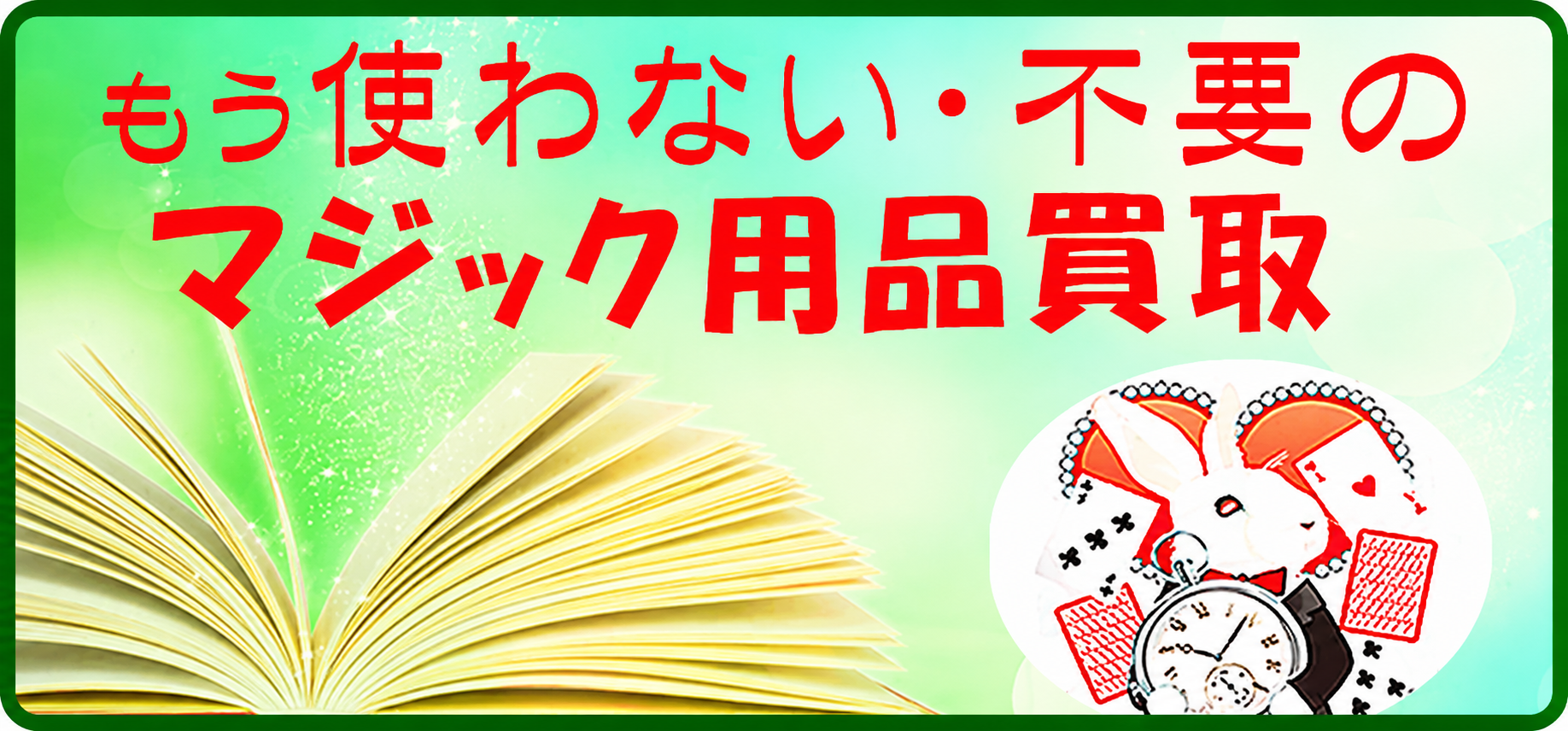 プリディクションボードDX｜すべての商品やメンタルマジックグッズ通販 