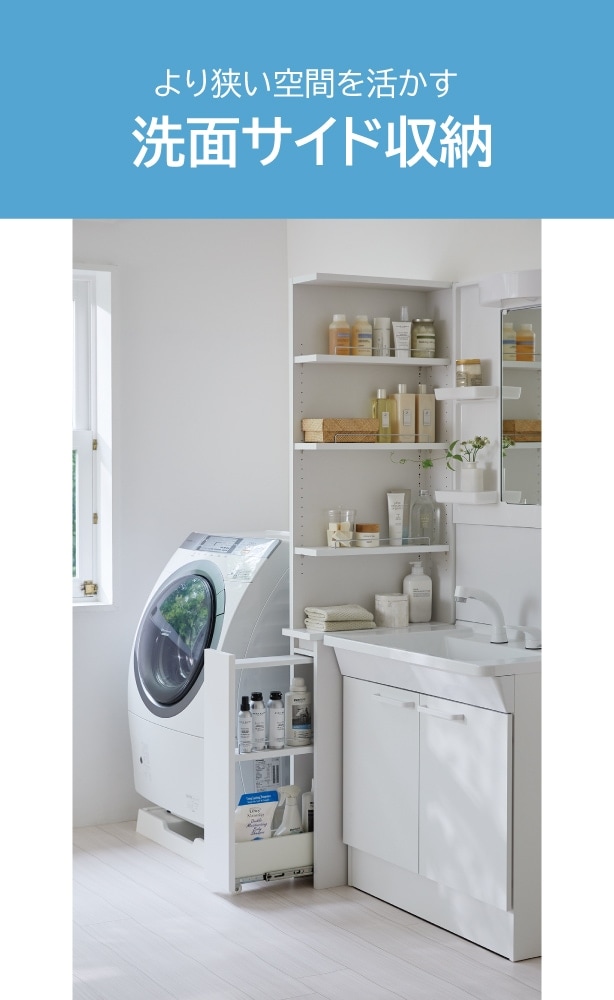 洗面サイド