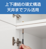 上置きボルト連結