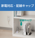 配線キャップ