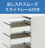 スライドレール