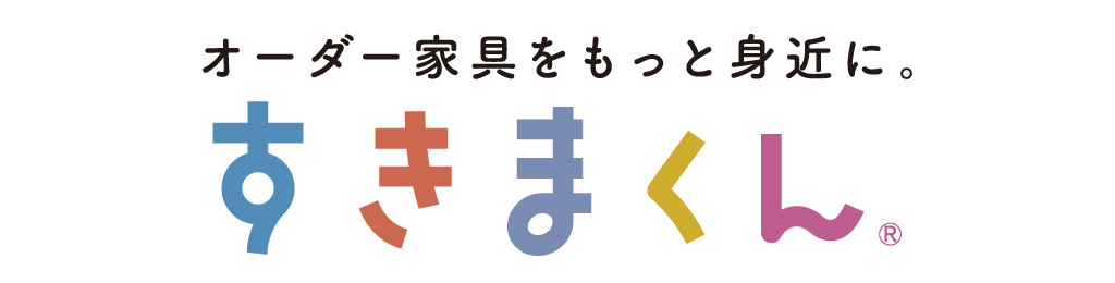 すきまくん