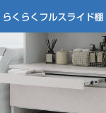 フルスライドレール