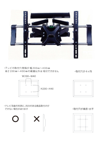 壁掛けTV金具 TK-7
