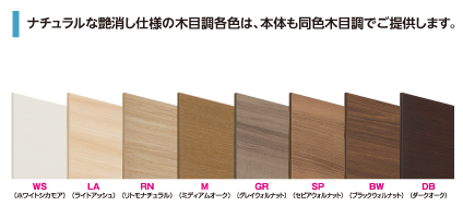 木目調