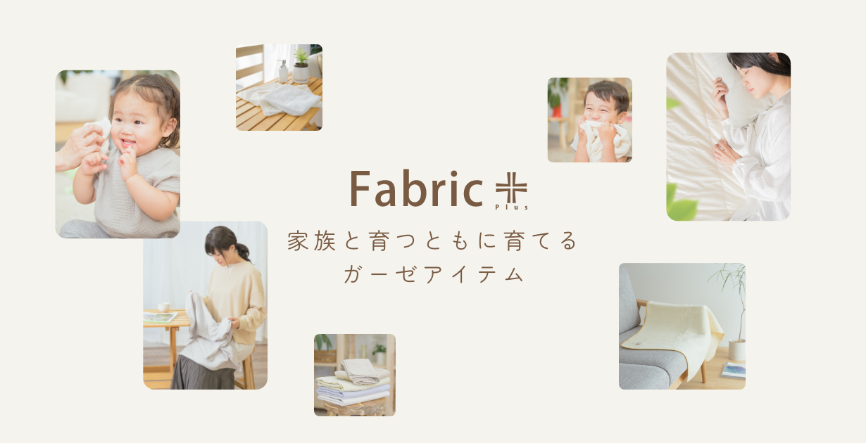 綿入りガーゼキルトケット シングル 140cm×200cm | Fabric+