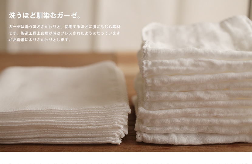 コットンガーゼ(80本)沐浴布 35cm×70cm 2枚セット | 沐浴布 | Fabric+