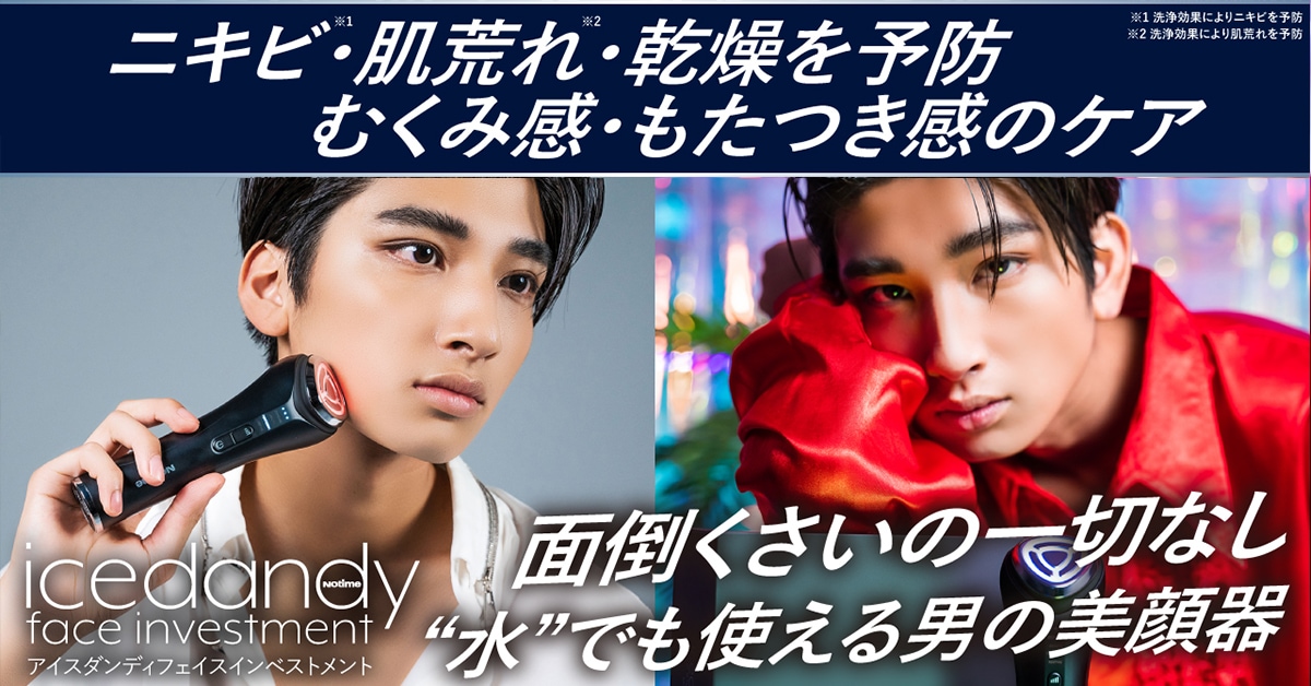 アイスダンディ （新品未開封‼️アイスダンディ icedandy SKB-2108  