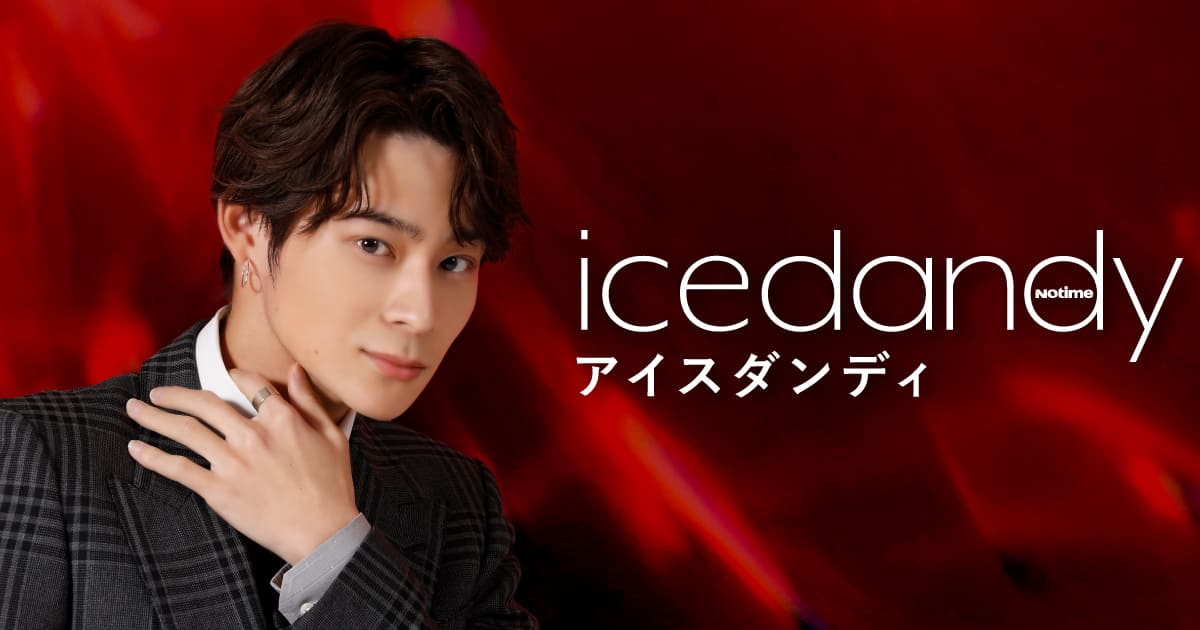 公式サイト》アイスダンディ（脱毛器）
