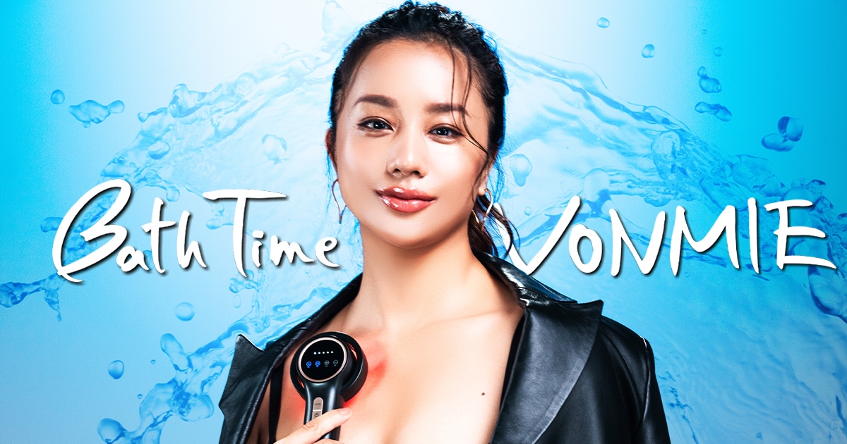 公式サイト》バスタイムボミー(超音波・ラジオ波・EMS・美容器) 
