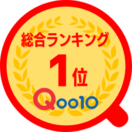 Qoo10総合ランキング1位バッジ