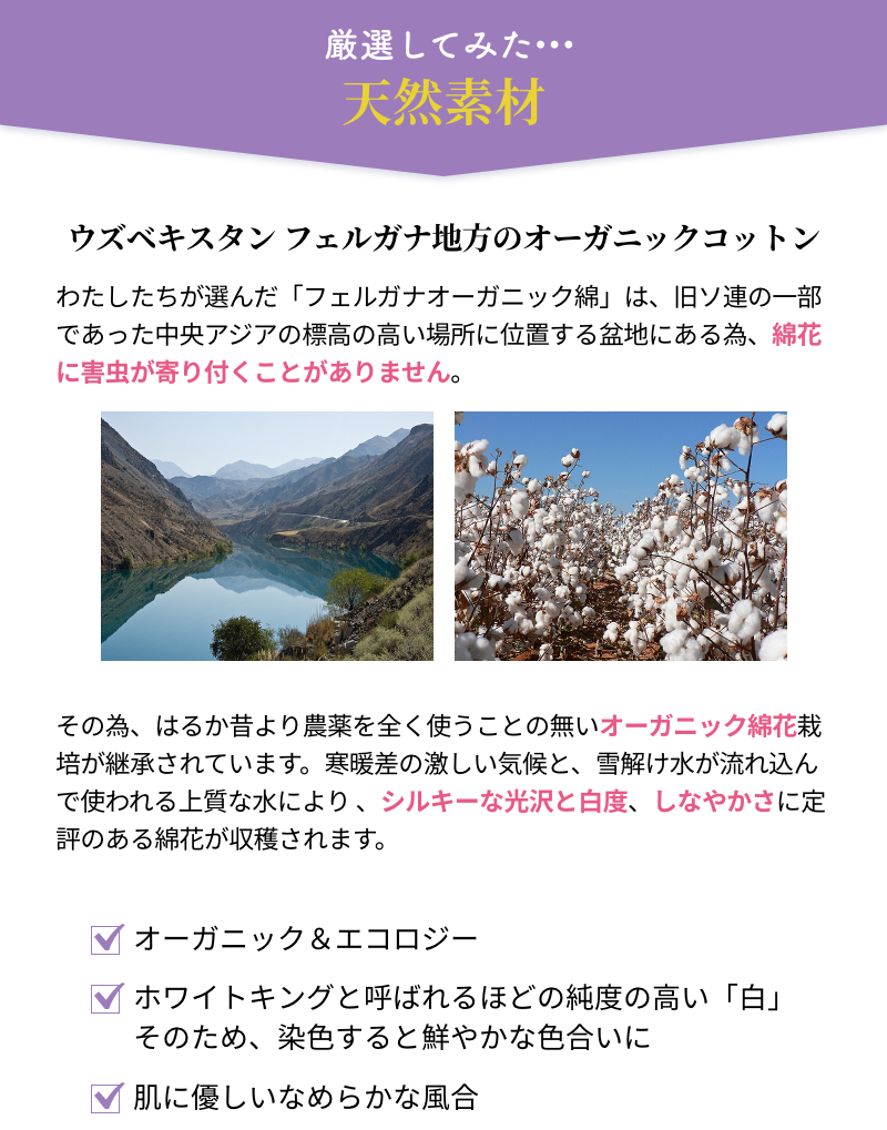 厳選してみた自然素材