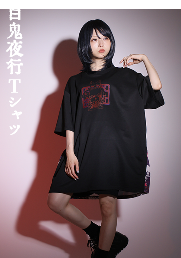 百鬼夜行TシャツはペアルックもできるビッグTシャツ。妖怪や髑髏をイメージしたバックプリントがクールで個性的。