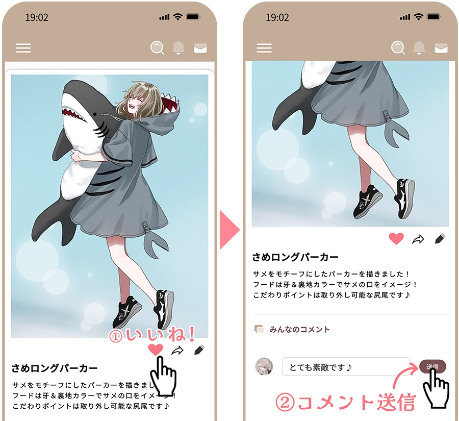 イラストコンテスト参加の流れ