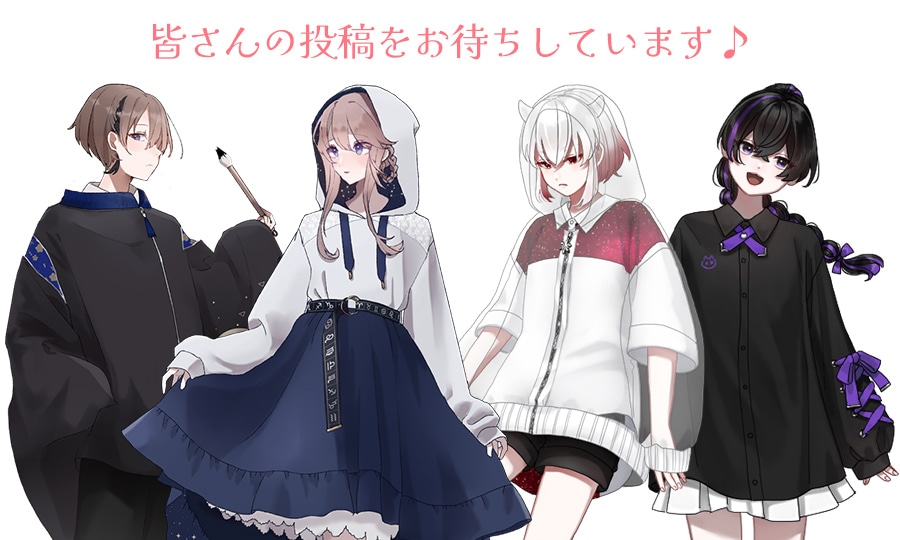 ぜひイラストコンテストにご応募ください