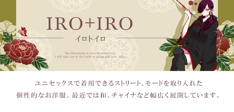 IRO+IRO　イロトイロ　デニム羽織ロングカーディガン　パーカー　ユニセックス