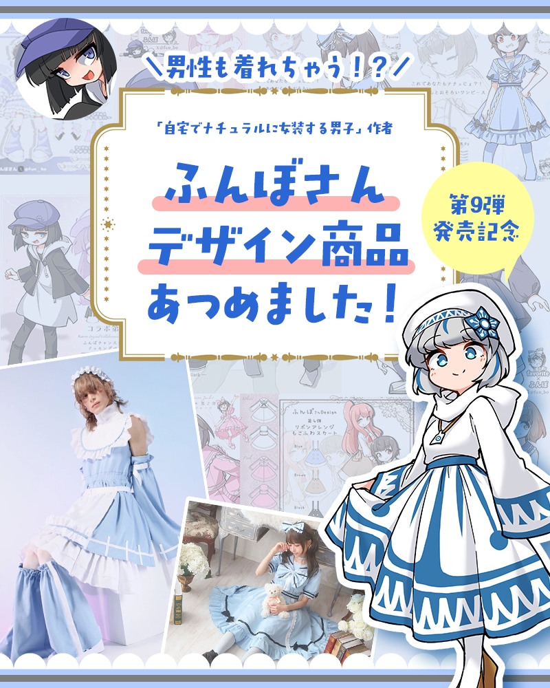 にゃ 8/10 まで （せーぶぽいんと ゆの 10万プラン 特典） ふんぼさん×Favoriteコラボ商品を一挙ご紹介！ Favorite
