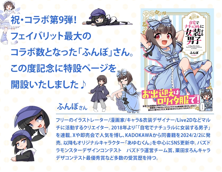 お父ちゃん Favorite Characters フェイバリット キャラクターズ 女の子用