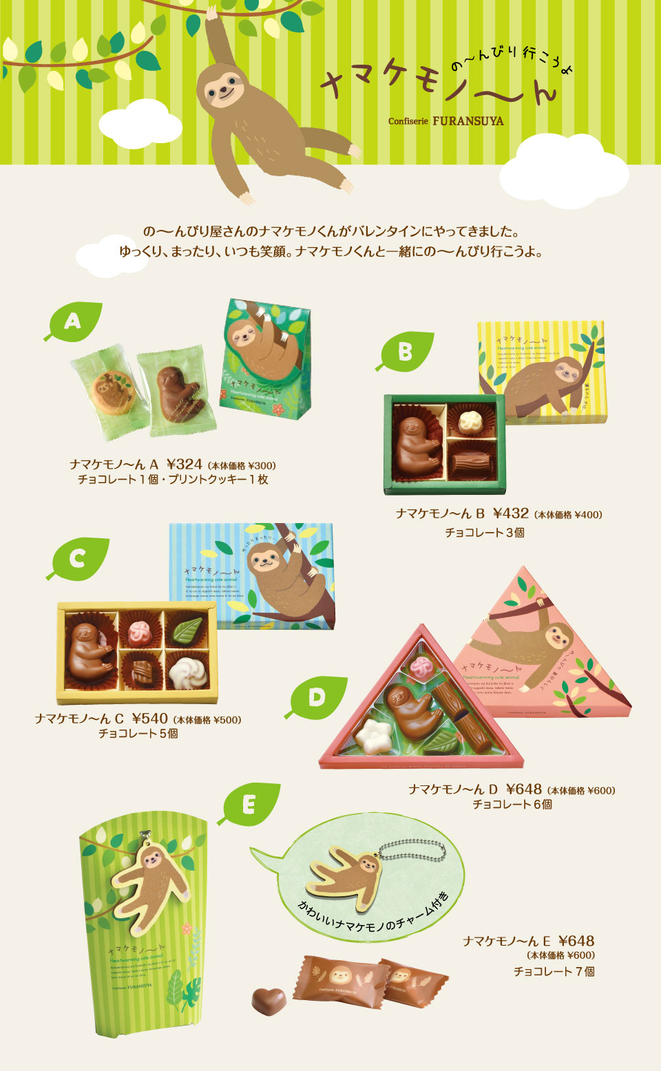 フランス屋製菓オンラインショップ｜京都 チョコレート屋