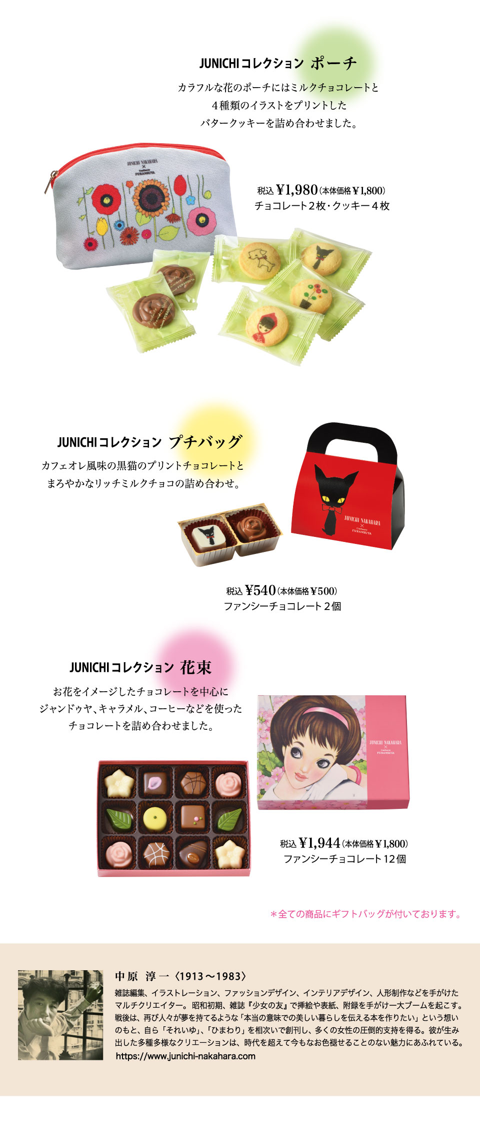 フランス屋製菓オンラインショップ｜京都 チョコレート屋