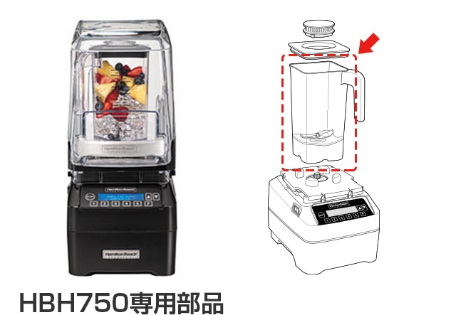 ハミルトンバーミキサー交換部品｜業務用備品の通販【飲食店用品.jp】