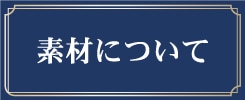 �Ǻ�ˤĤ���